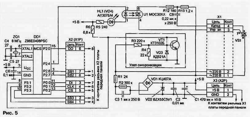 Регулятор мощности на микроконтроллере Z8