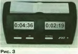 Часы Фишера на базе компьютера