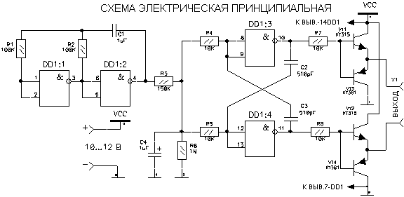 Звуковой сигнализатор для сторожевого устройства и др. 5-12 вольт 0,7 ватт