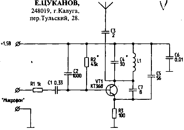 Схема радиомикрофона